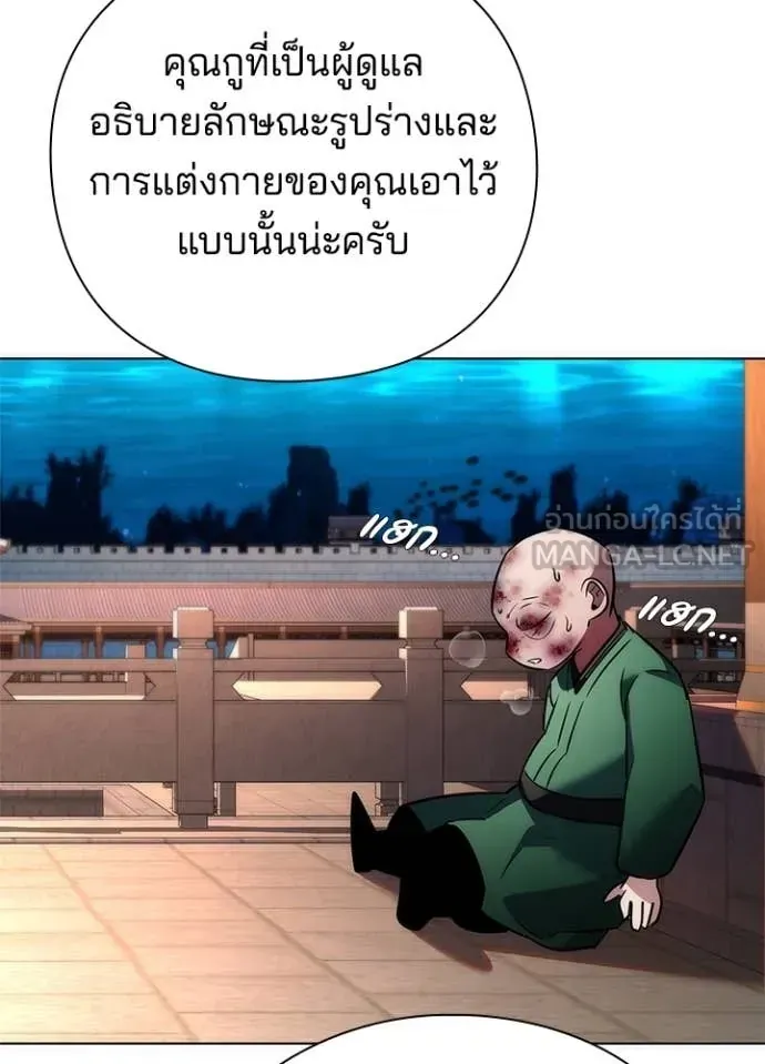 หน้าที่ 39 ของ Night of the Ogre ตอนที่ 73