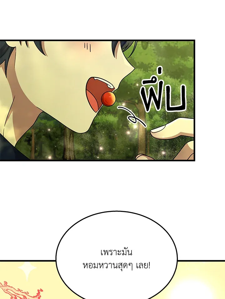 หน้าที่ 56 ของ Heir Of Mythical Heroes ตอนที่ 47