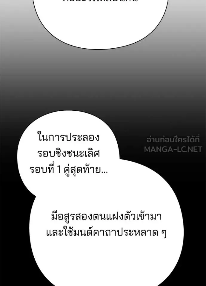 หน้าที่ 45 ของ Night of the Ogre ตอนที่ 73