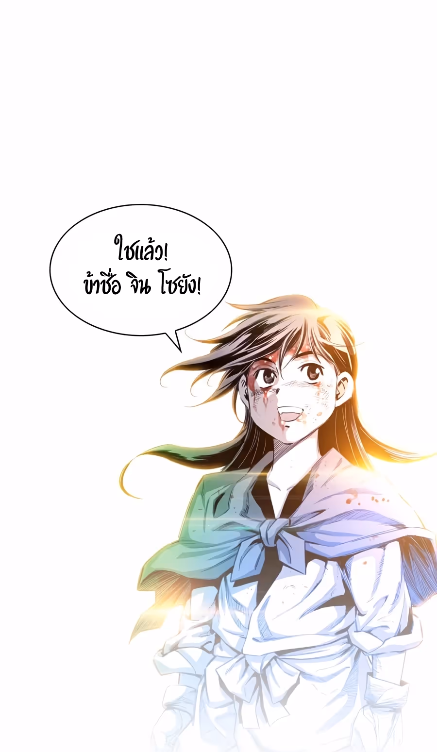 หน้าที่ 40 ของ Way To Heaven ตอนที่ 8