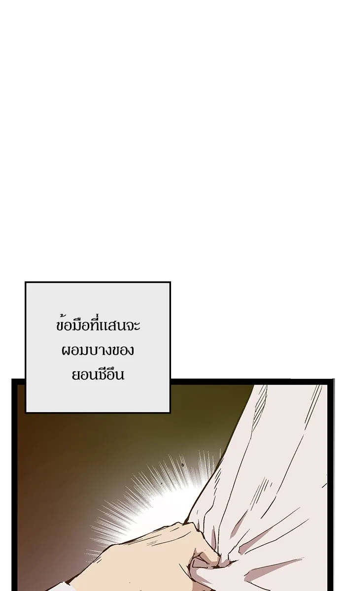 หน้าที่ 76 ของ weak hero ตอนที่ 120