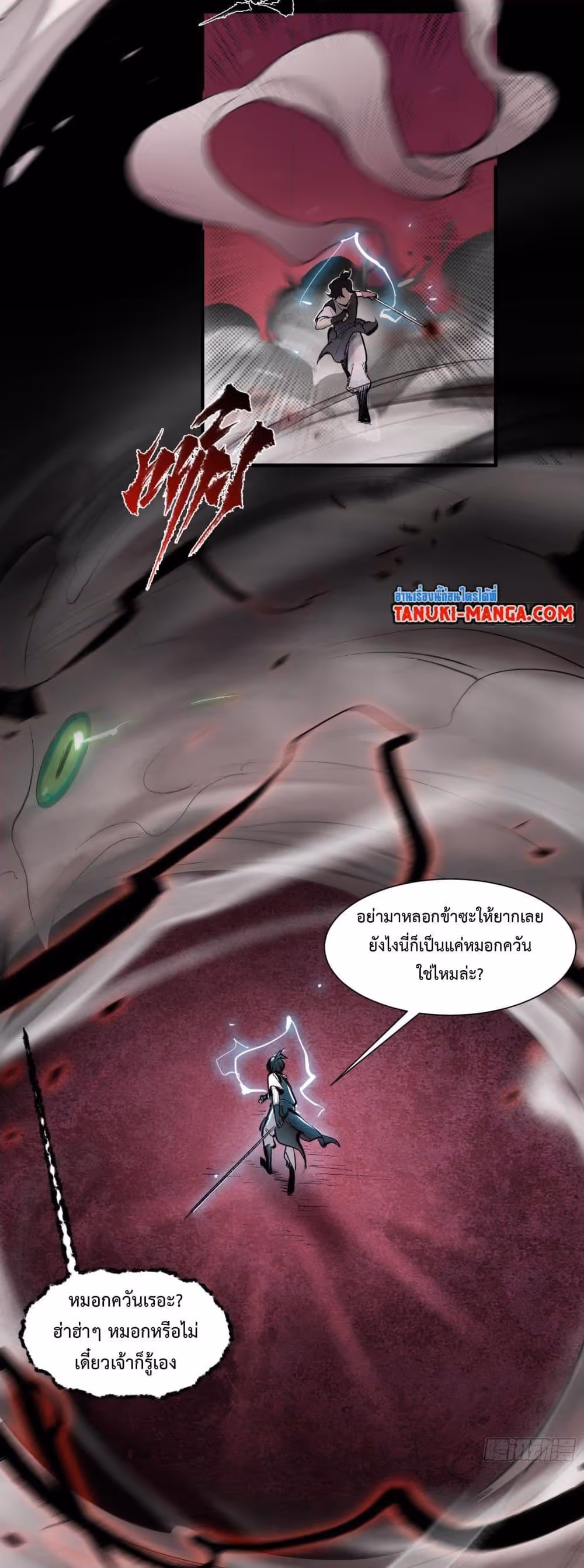 หน้าที่ 14 ของ A Thought Of Freedom ตอนที่ 5