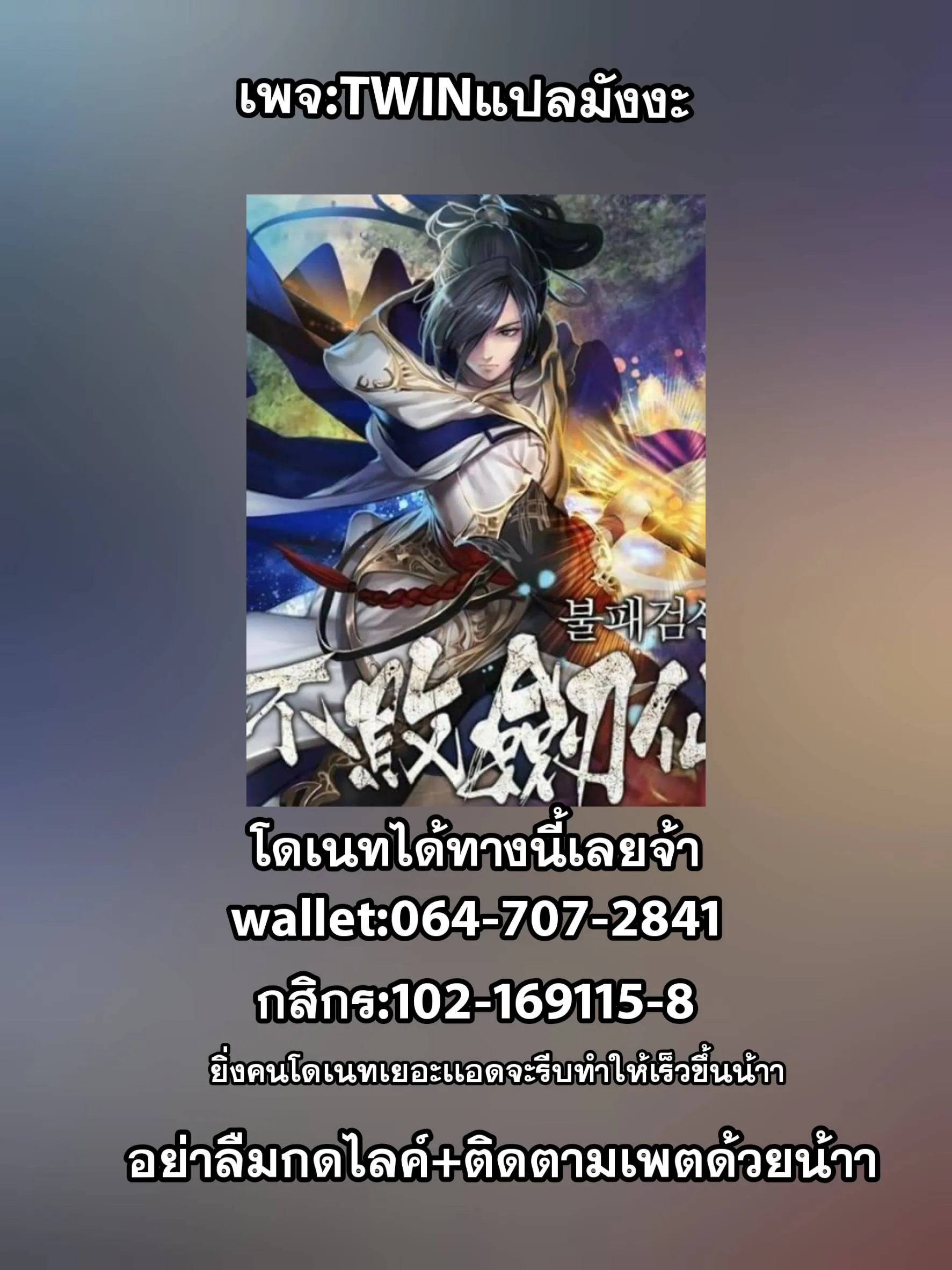 หน้าที่ 68 ของ The Undefeatable Swordsman ตอนที่ 58