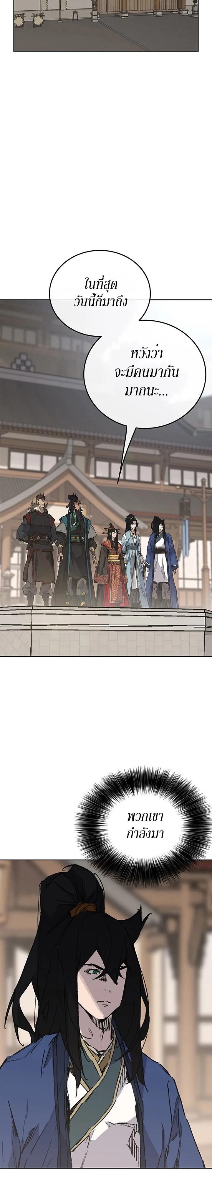 หน้าที่ 2 ของ The Undefeatable Swordsman ตอนที่ 155