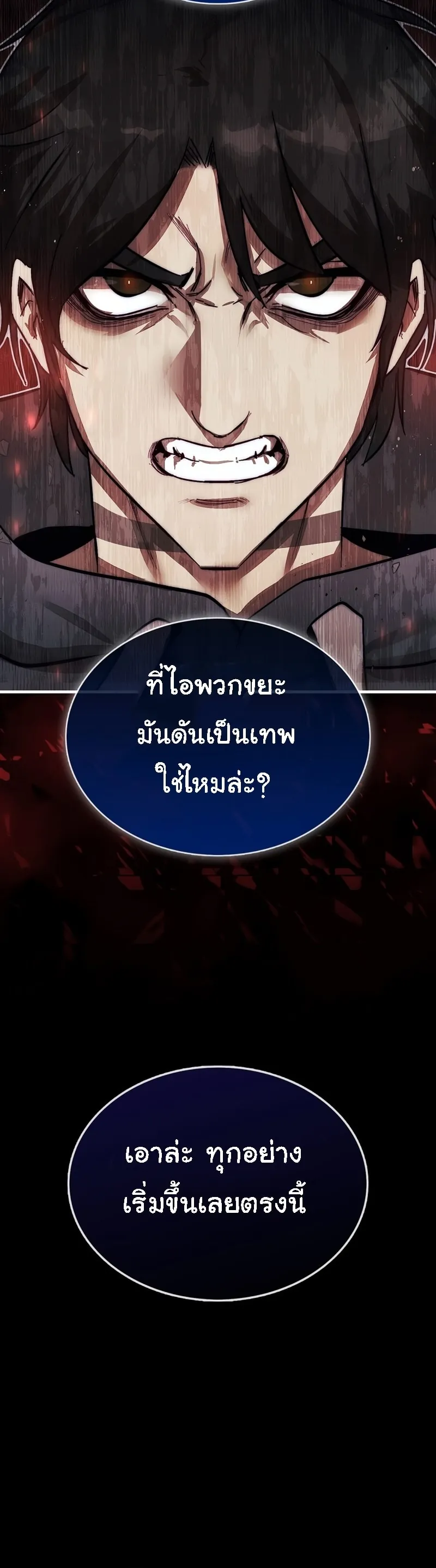 หน้าที่ 52 ของ The 31st Piece Turns the Tables ตอนที่ 2