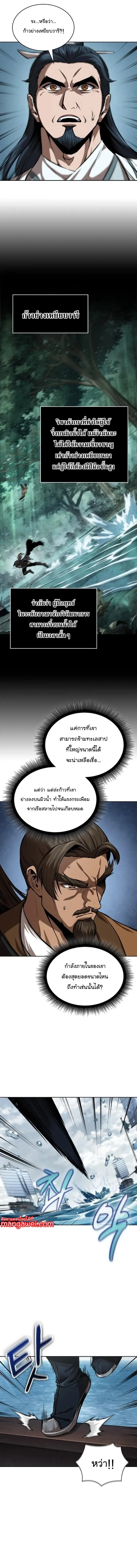หน้าที่ 7 ของ Nano Machine ตอนที่ 249
