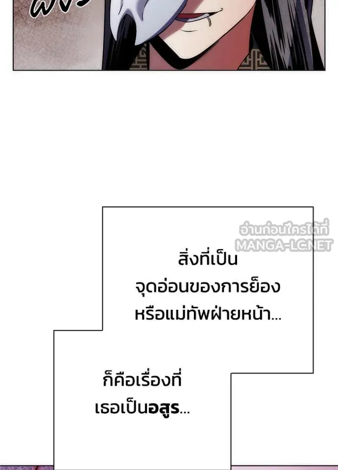 หน้าที่ 166 ของ Night of the Ogre ตอนที่ 73