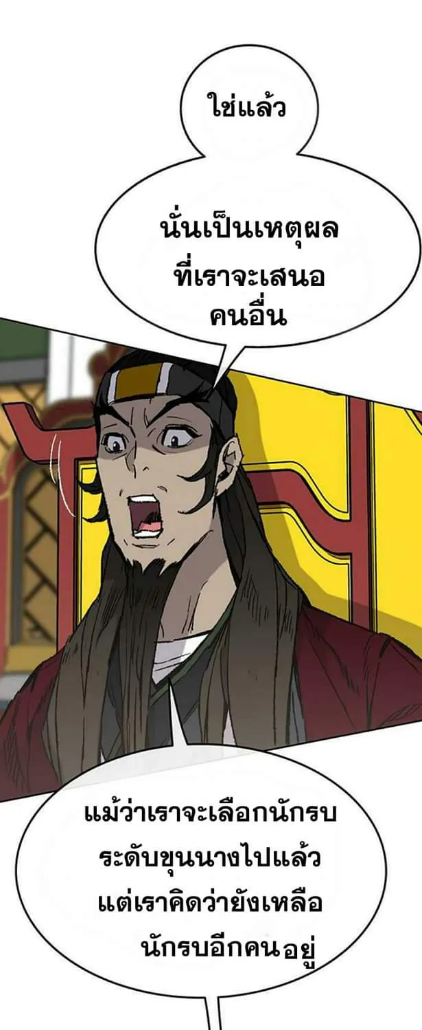 หน้าที่ 19 ของ The Undefeatable Swordsman ตอนที่ 58