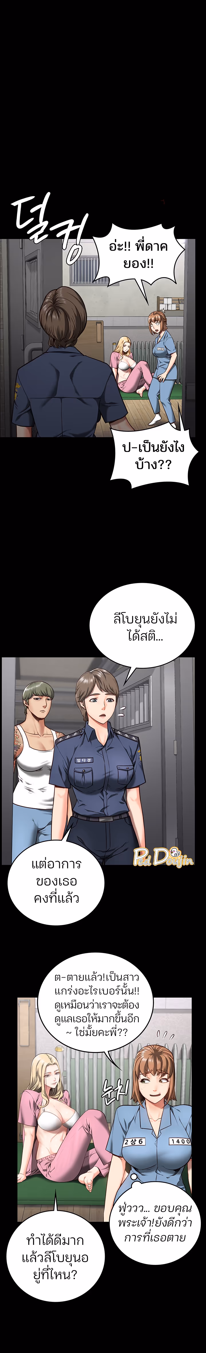 หน้าที่ 15 ของ Locked Up ตอนที่ 8