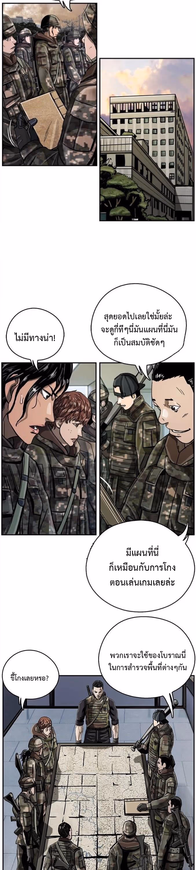 หน้าที่ 27 ของ The First Hunter ตอนที่ 16