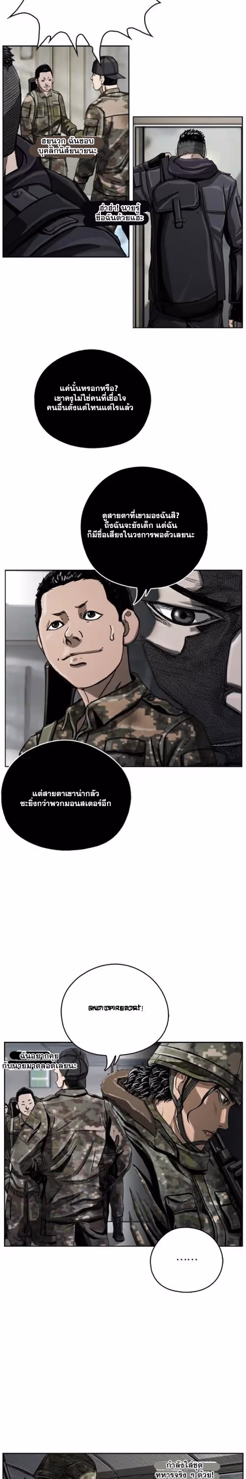 หน้าที่ 17 ของ The First Hunter ตอนที่ 9