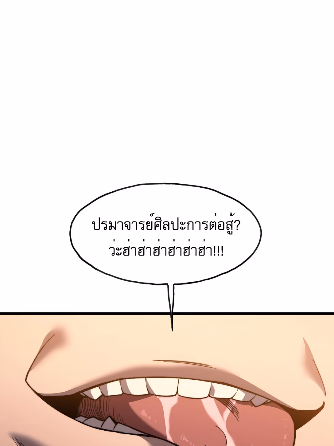 หน้าที่ 128 ของ Reborn As The Heavenly Martial Demon ตอนที่ 3