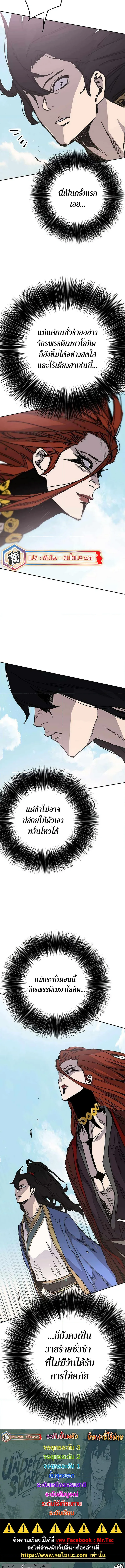 หน้าที่ 15 ของ The Undefeatable Swordsman ตอนที่ 215