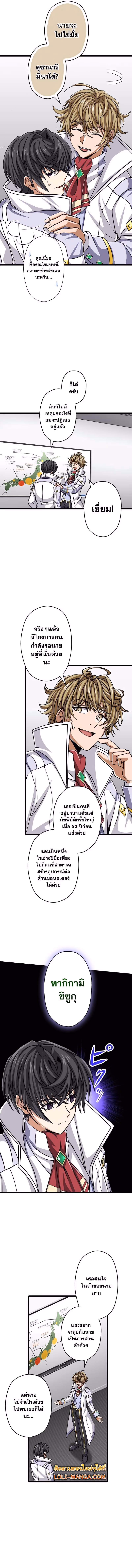 หน้าที่ 5 ของ Magic Level 99990000 All-Attribute Great Sage ตอนที่ 52