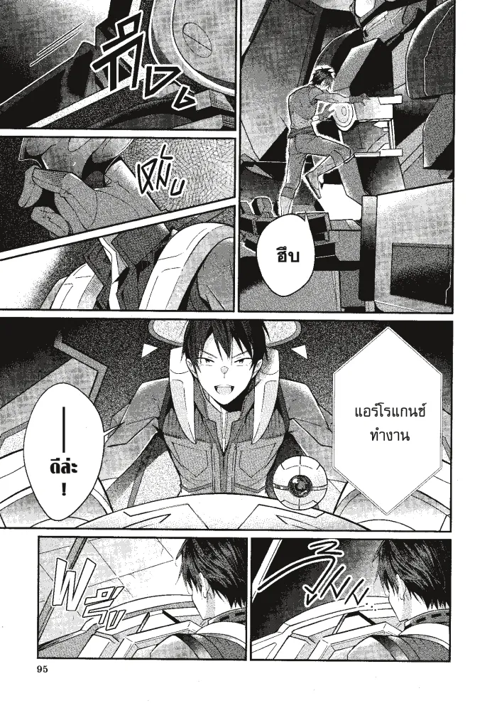 หน้าที่ 5 ของ Otome Game Sekai Wa Mob Ni Kibishii Sekai Desu ตอนที่ 9