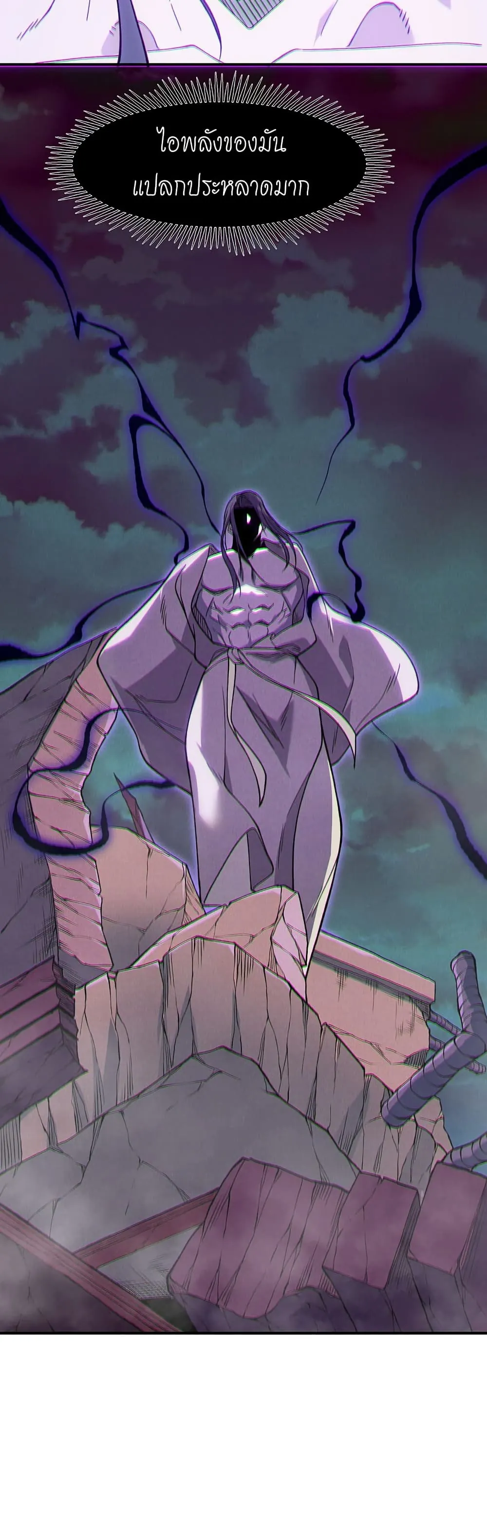 หน้าที่ 16 ของ Demonic Evolution ตอนที่ 111