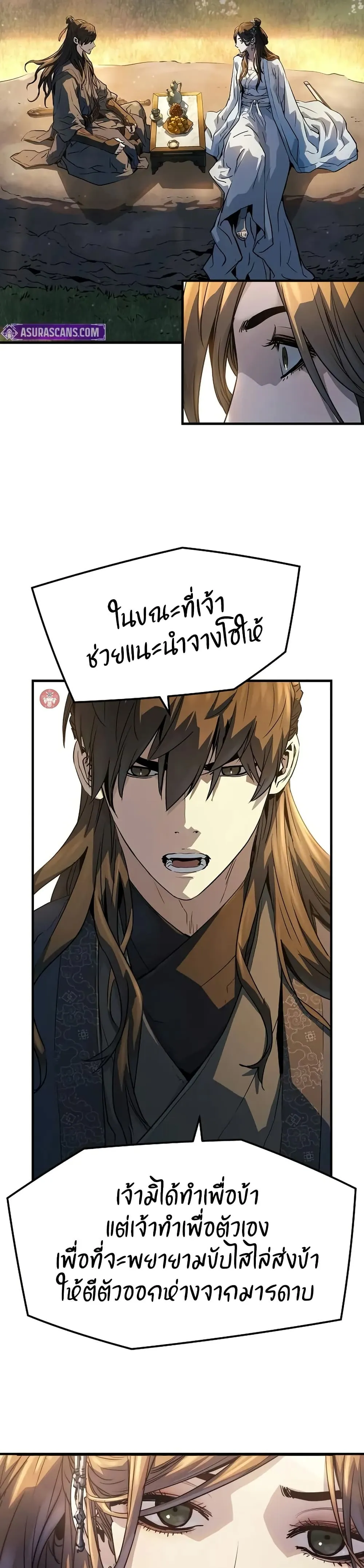 หน้าที่ 13 ของ Absolute Regression ตอนที่ 39