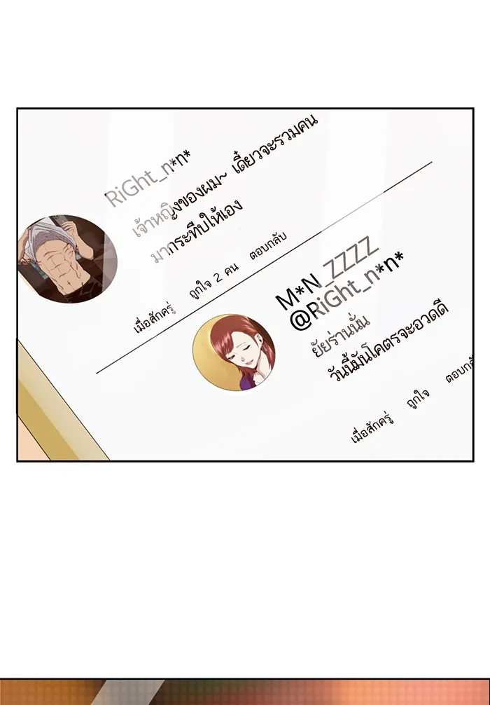 หน้าที่ 66 ของ weak hero ตอนที่ 188