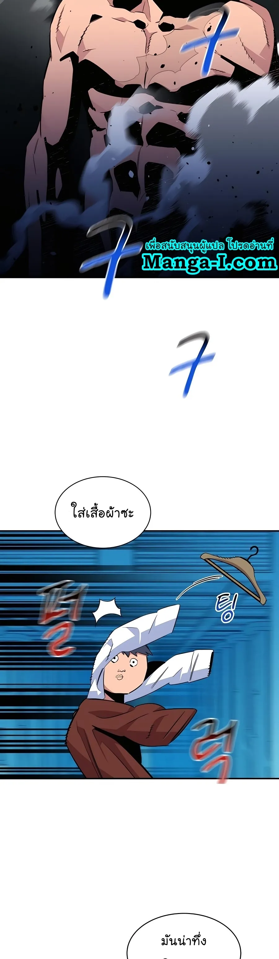 หน้าที่ 32 ของ Auto Hunting With My Clones ตอนที่ 57