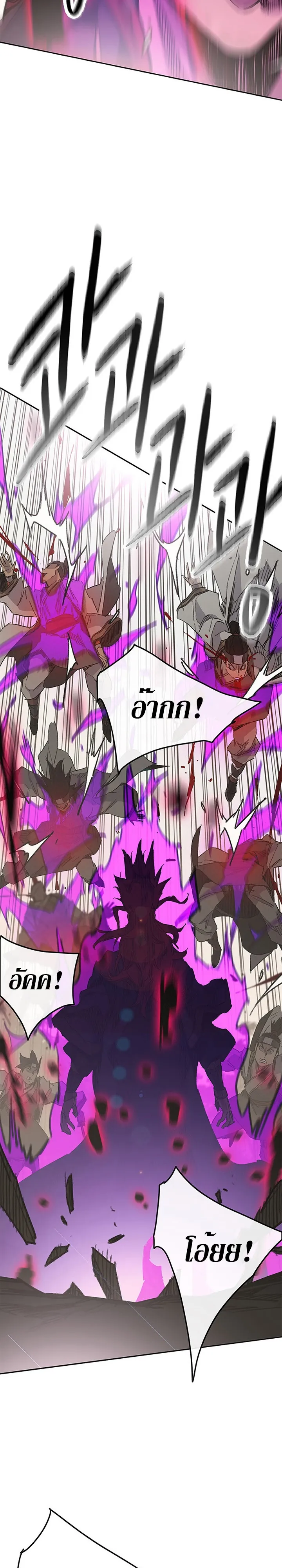 หน้าที่ 8 ของ The Undefeatable Swordsman ตอนที่ 156