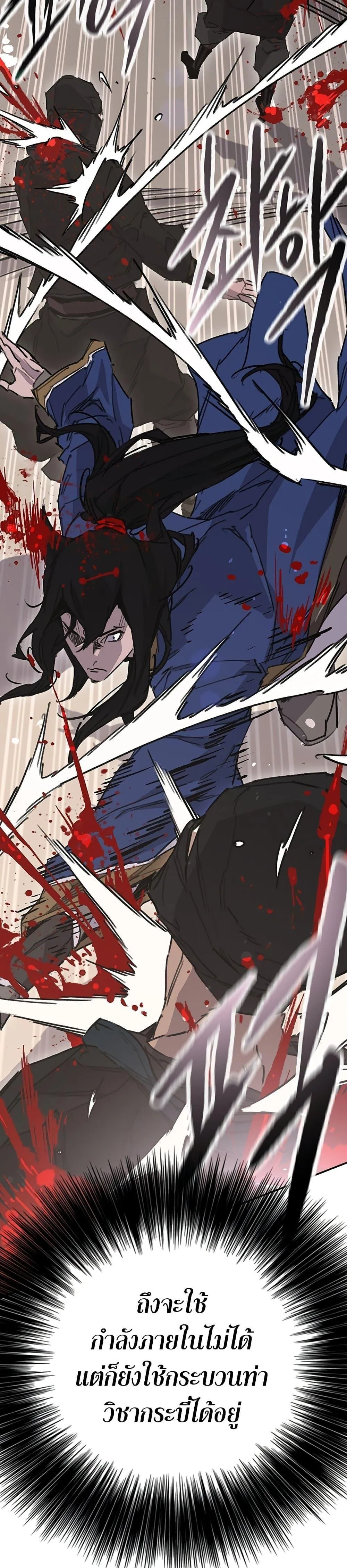 หน้าที่ 21 ของ The Undefeatable Swordsman ตอนที่ 201