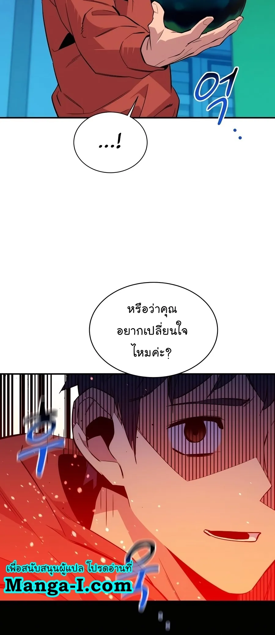 หน้าที่ 36 ของ Auto Hunting With My Clones ตอนที่ 57