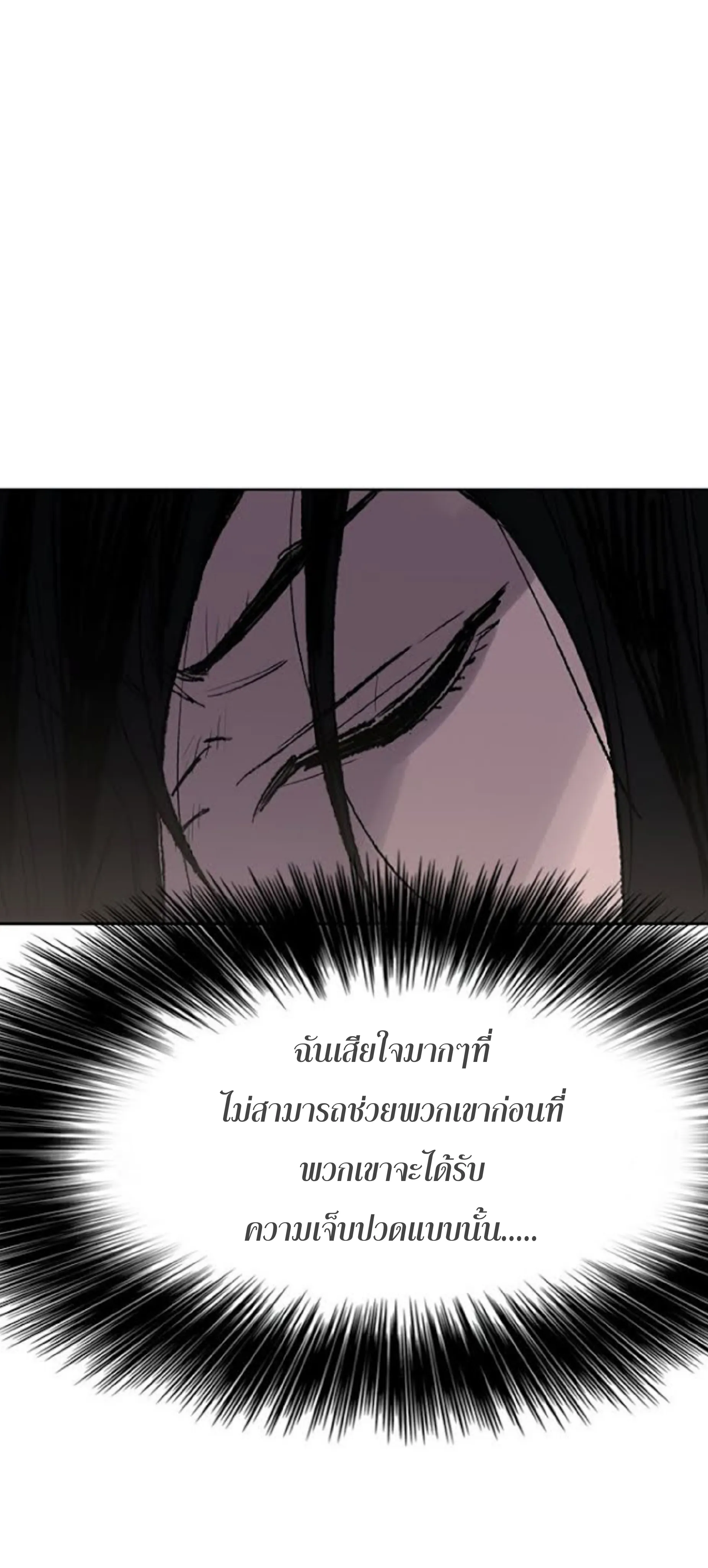 หน้าที่ 8 ของ The Undefeatable Swordsman ตอนที่ 62