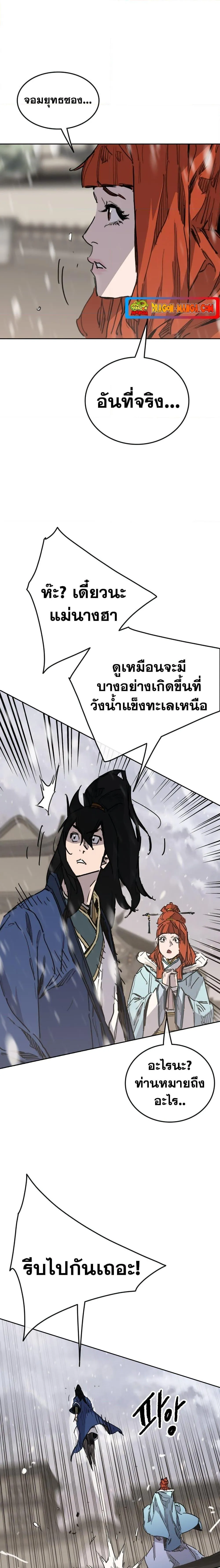 หน้าที่ 29 ของ The Undefeatable Swordsman ตอนที่ 144