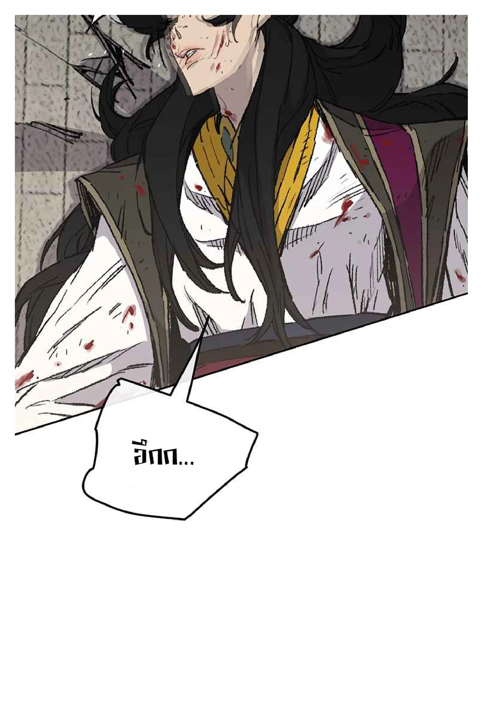 หน้าที่ 5 ของ The Undefeatable Swordsman ตอนที่ 82