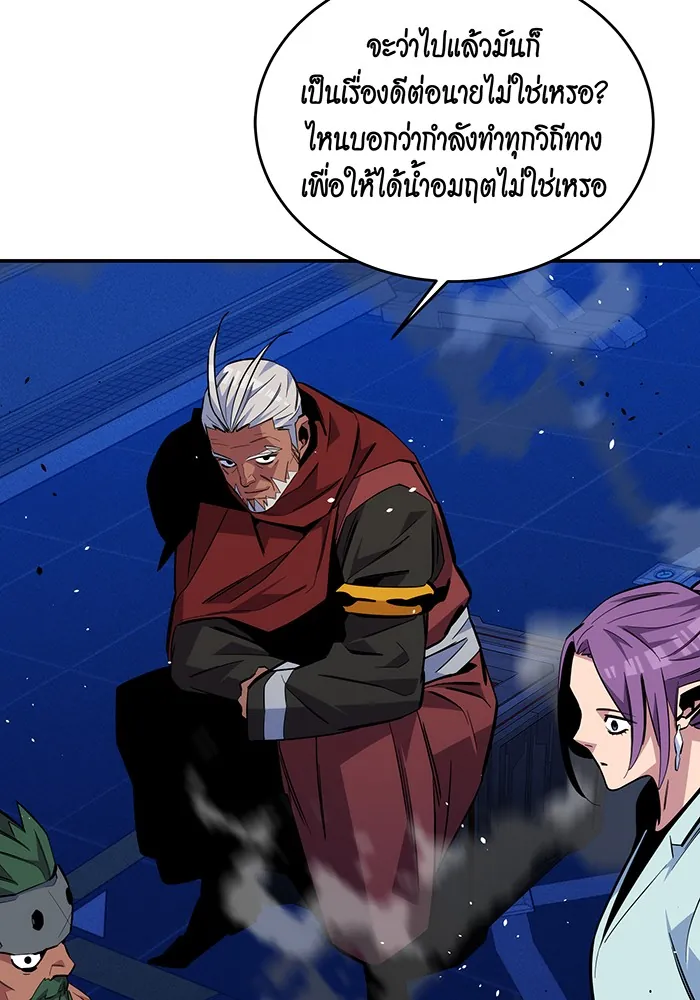 หน้าที่ 6 ของ Auto Hunting With My Clones ตอนที่ 80