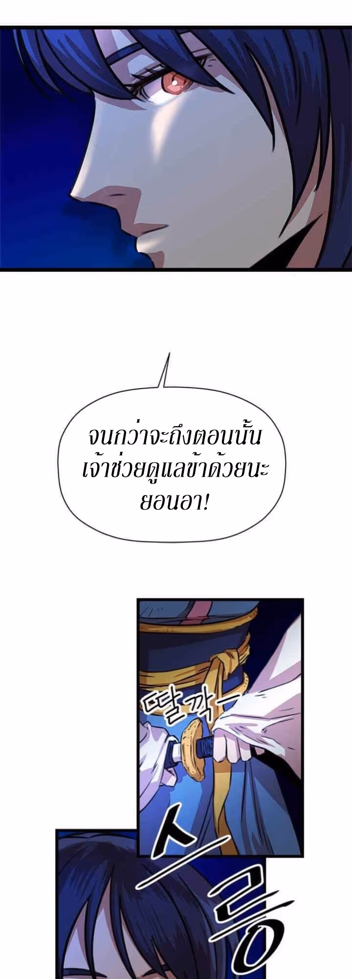 หน้าที่ 43 ของ Return of the Bachelo ตอนที่ 16