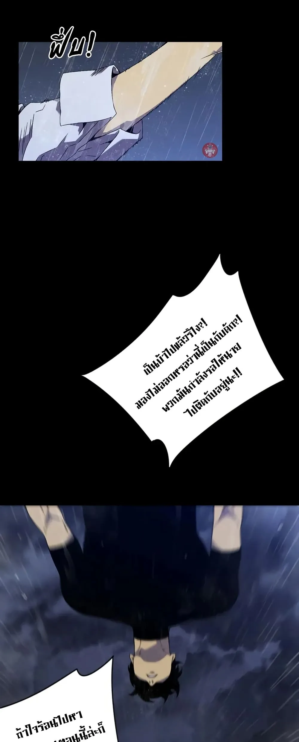 หน้าที่ 13 ของ I Copy Talents ตอนที่ 96
