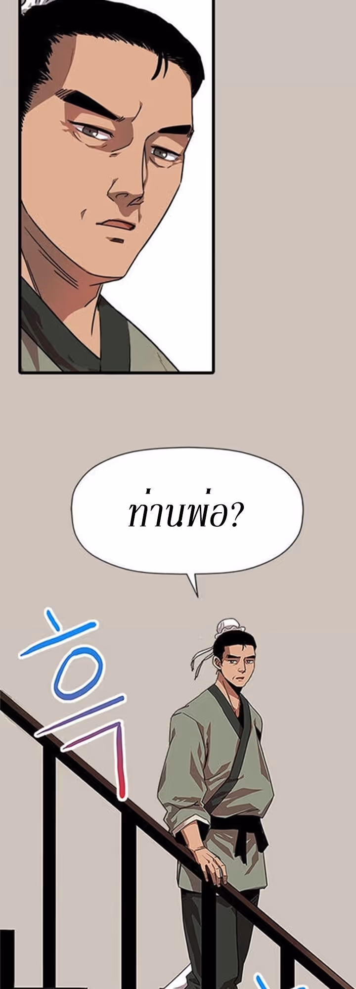 หน้าที่ 78 ของ Return of the Bachelo ตอนที่ 1