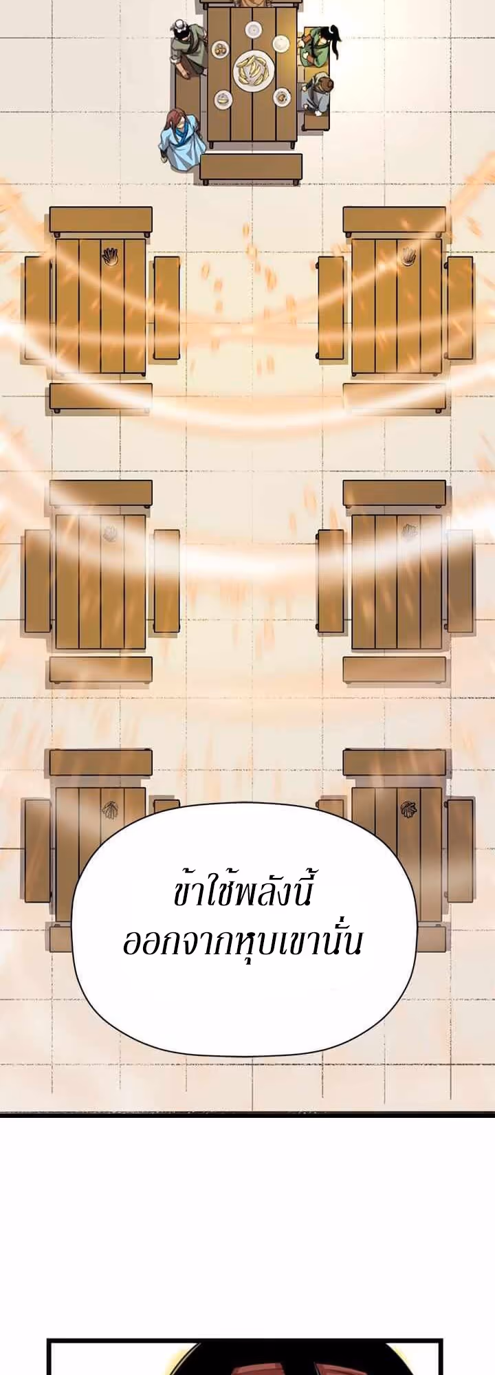 หน้าที่ 27 ของ Return of the Bachelo ตอนที่ 5