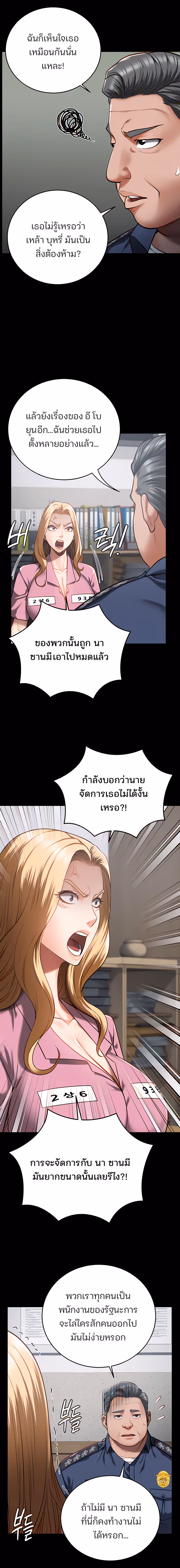หน้าที่ 14 ของ Locked Up ตอนที่ 20