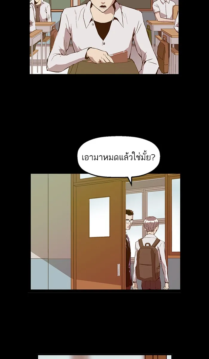 หน้าที่ 7 ของ weak hero ตอนที่ 33