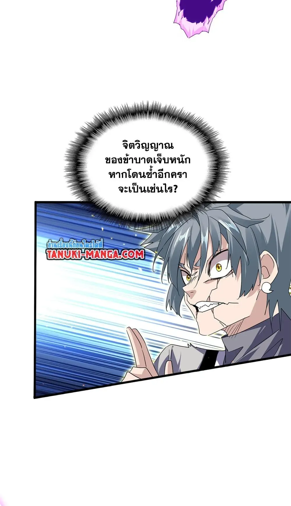 หน้าที่ 16 ของ Magic Emperor ตอนที่ 727