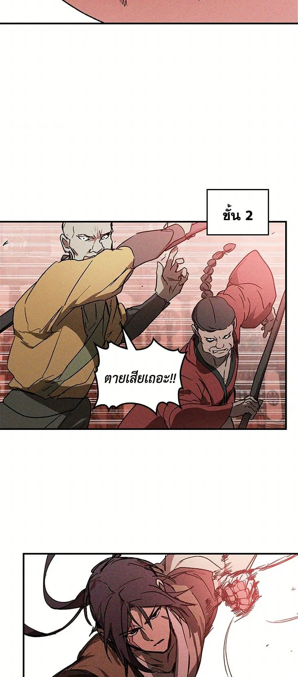 หน้าที่ 37 ของ Chronicles Of The Martial God’s Return ตอนที่ 113