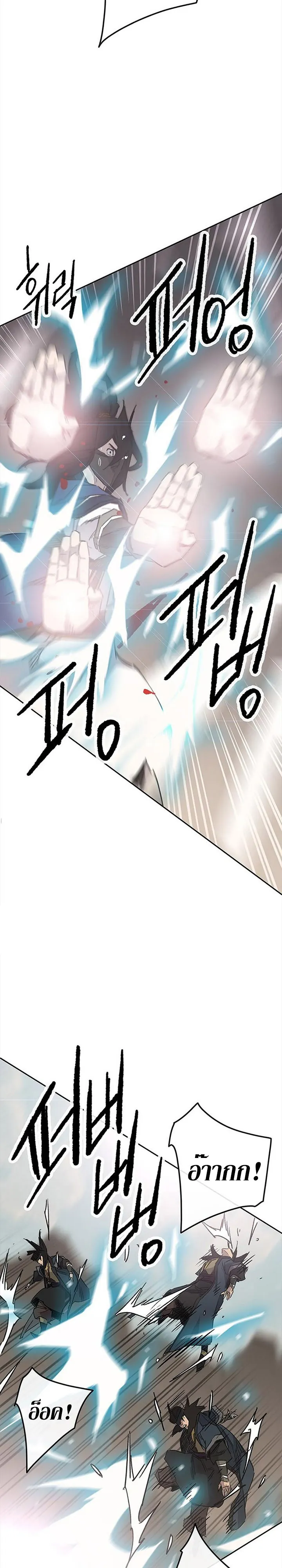 หน้าที่ 23 ของ The Undefeatable Swordsman ตอนที่ 157