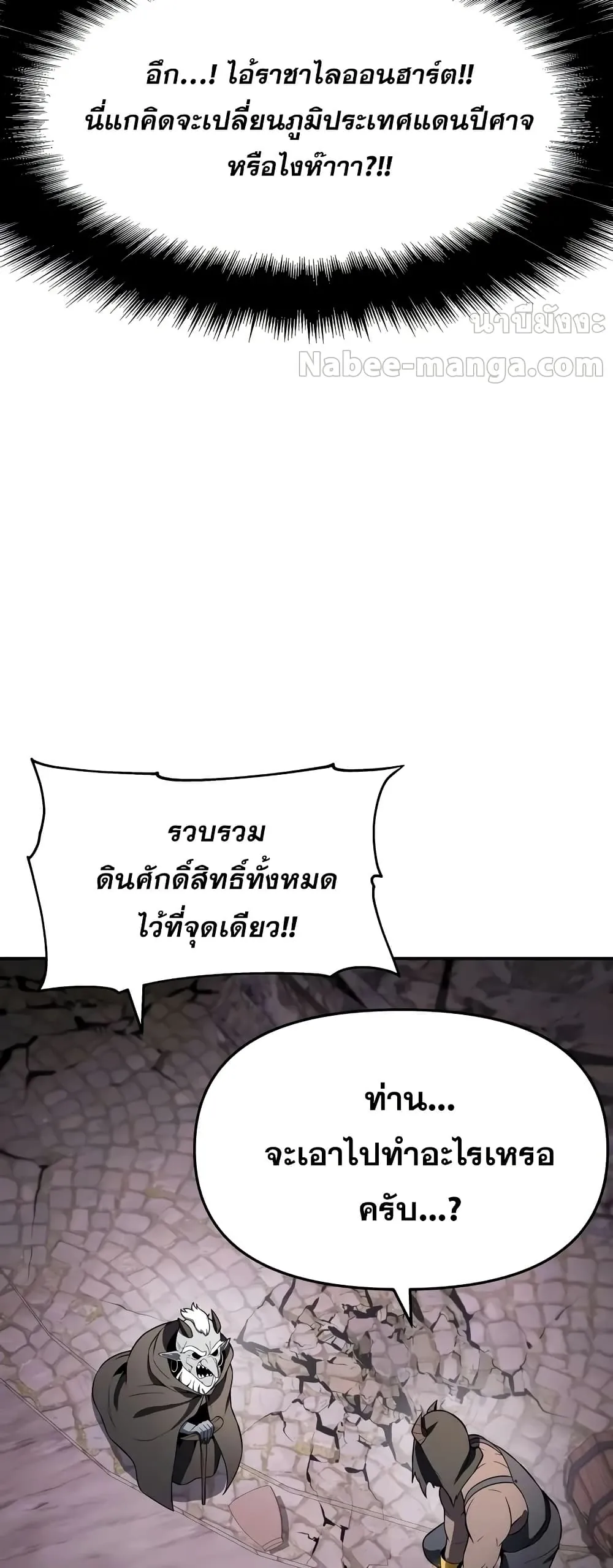 หน้าที่ 39 ของ The Knight King Who Returned with a God ตอนที่ 113