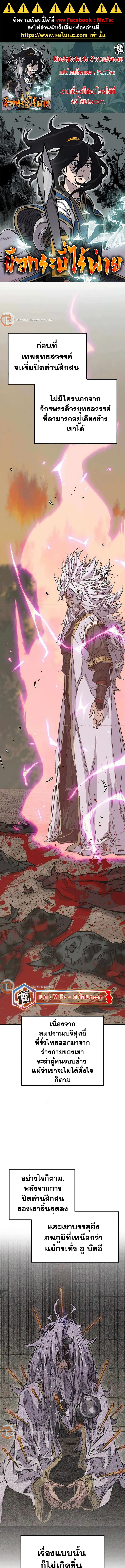 หน้าที่ 1 ของ The Undefeatable Swordsman ตอนที่ 213