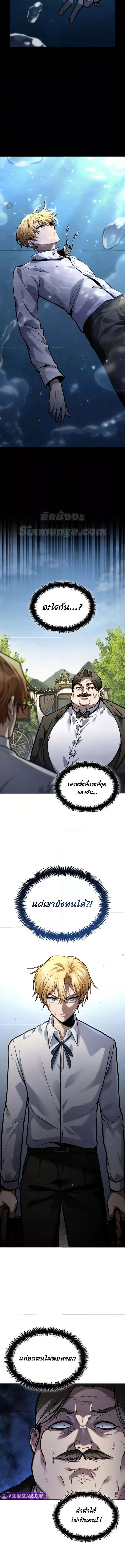หน้าที่ 16 ของ Infinite Mage ตอนที่ 105