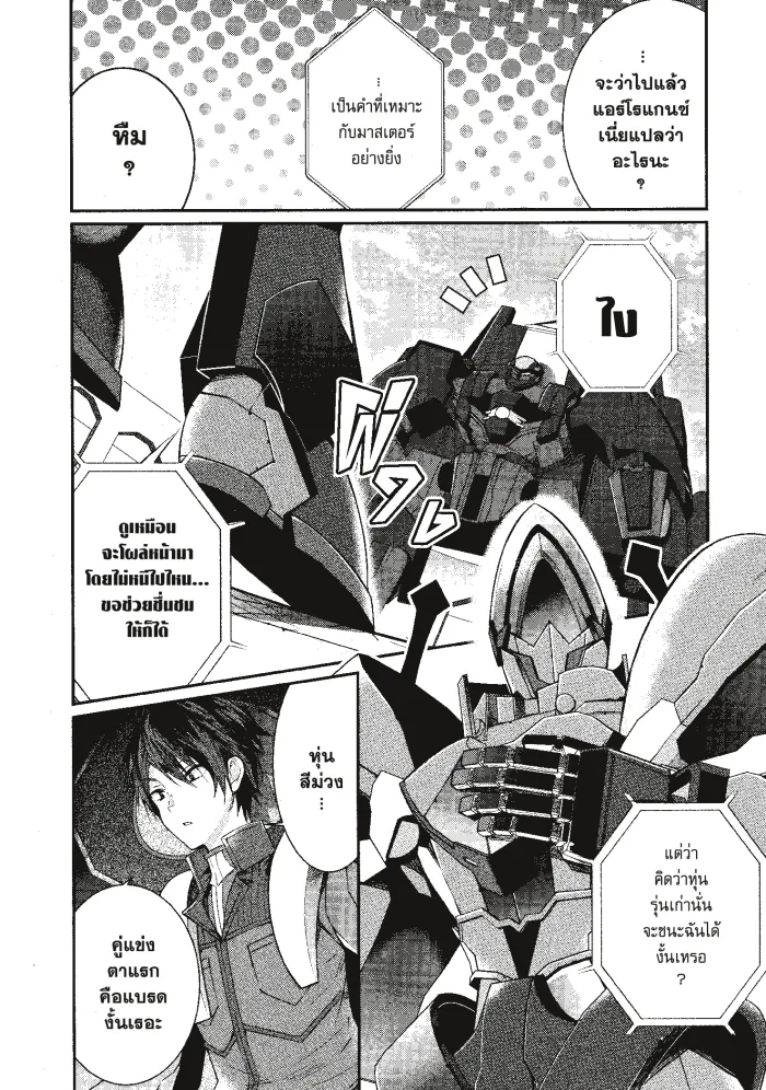หน้าที่ 6 ของ Otome Game Sekai Wa Mob Ni Kibishii Sekai Desu ตอนที่ 9