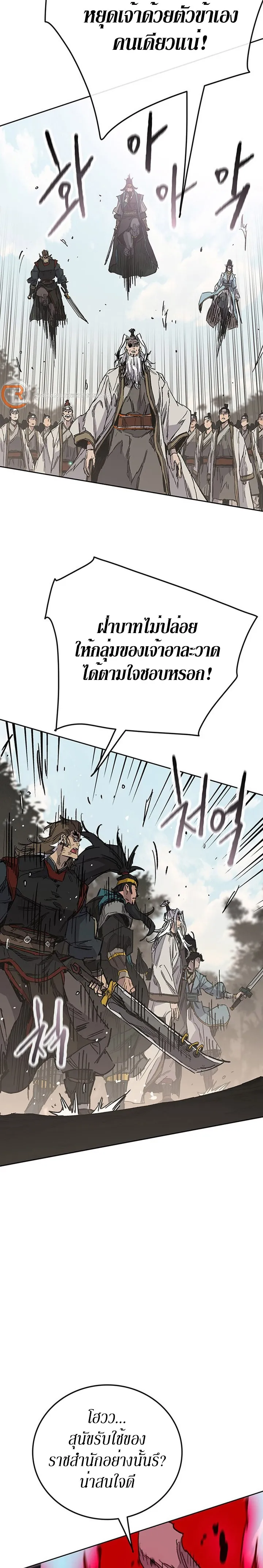 หน้าที่ 7 ของ The Undefeatable Swordsman ตอนที่ 161