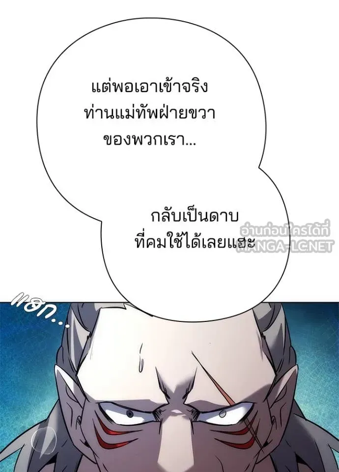หน้าที่ 161 ของ Night of the Ogre ตอนที่ 72