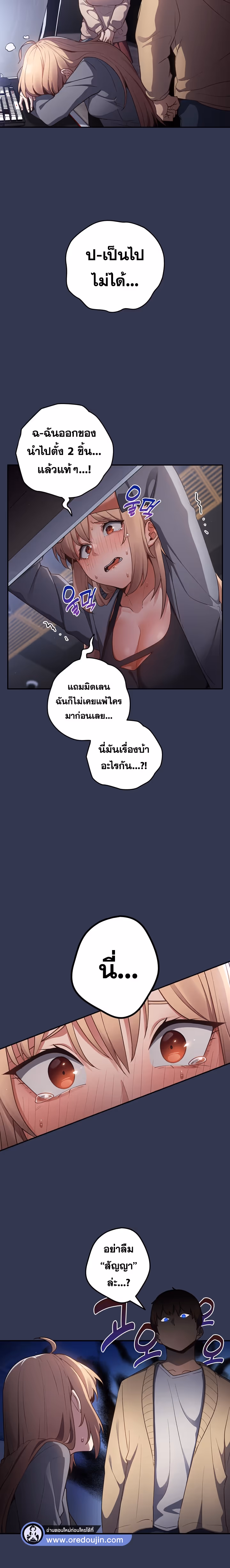 หน้าที่ 24 ของ Thats Not How You Do It ตอนที่ 1