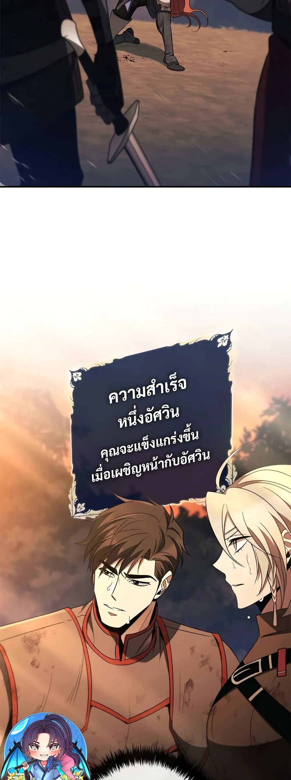 หน้าที่ 45 ของ Raising the Princess to Overcome Death ตอนที่ 35