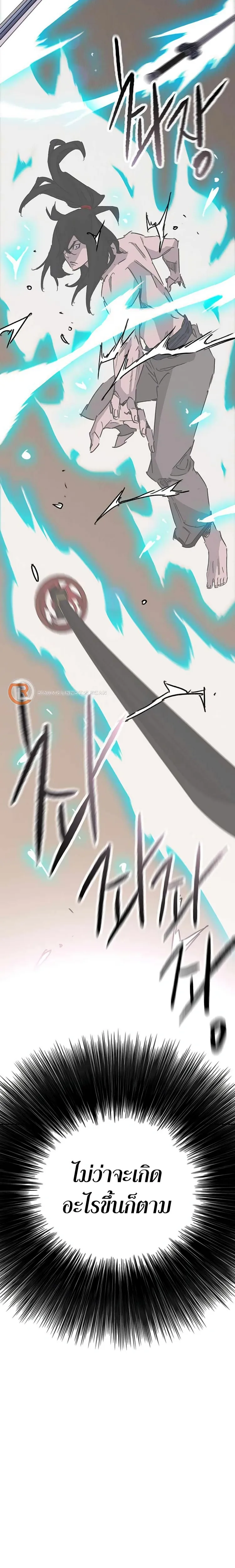 หน้าที่ 23 ของ The Undefeatable Swordsman ตอนที่ 196