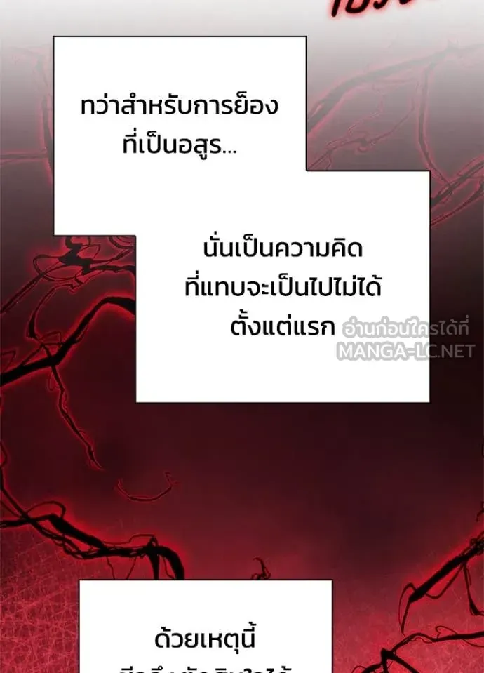หน้าที่ 170 ของ Night of the Ogre ตอนที่ 73