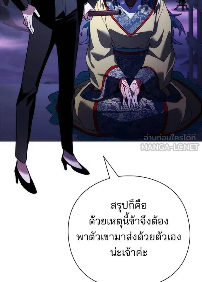 หน้าที่ 38 ของ Night of the Ogre ตอนที่ 72